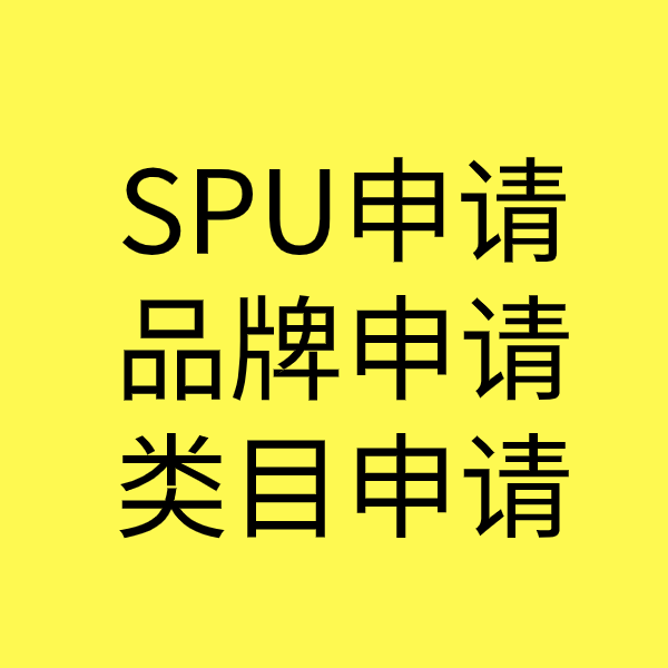 越秀类目新增